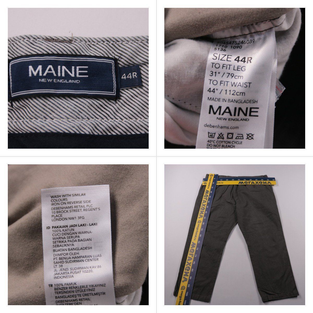 брюки Maine