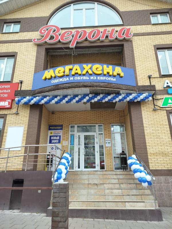 [04.11] Состоялось открытие магазина МЕГАХЕНД в г. Тула