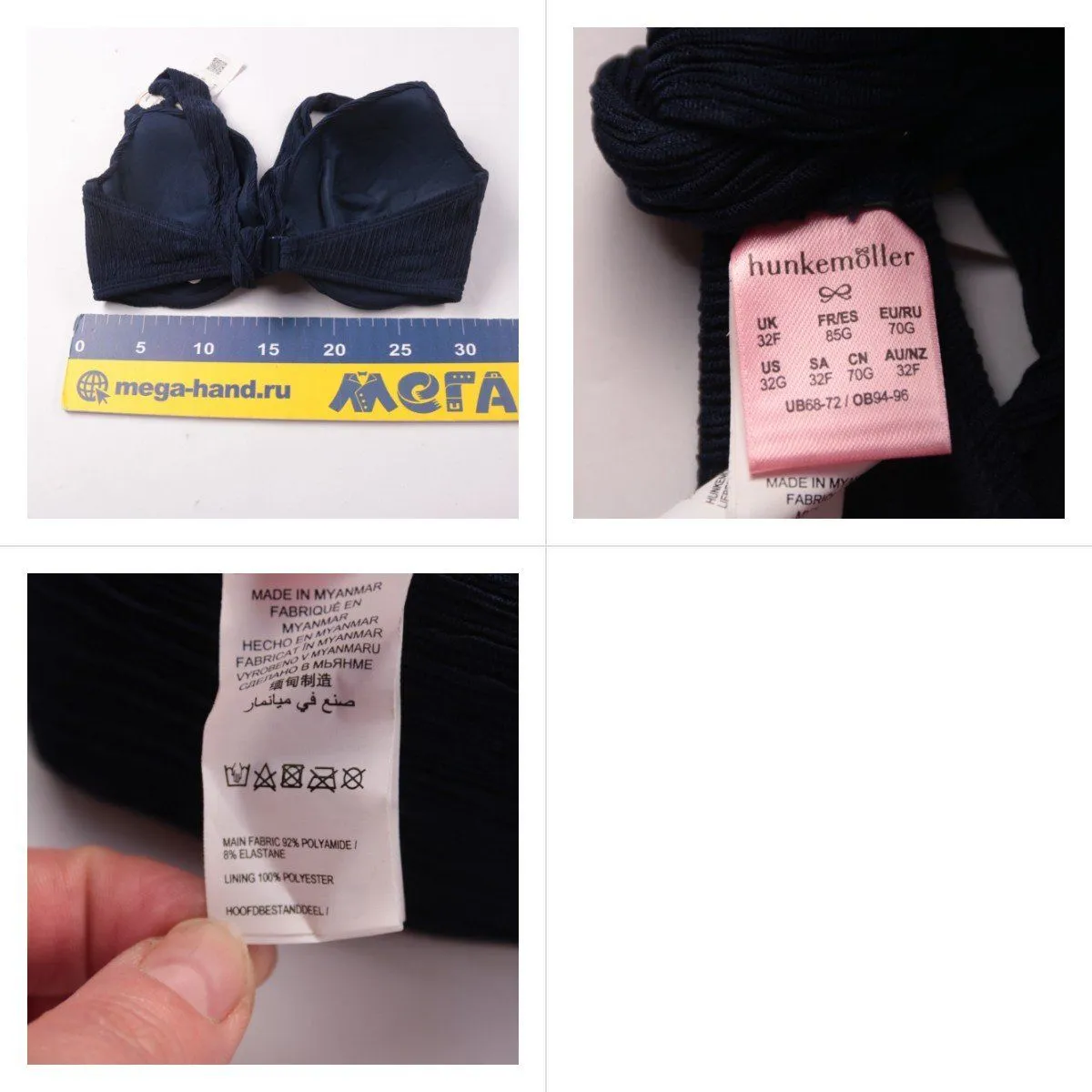 Бюстгальтер Hunkemöller 70G/32F