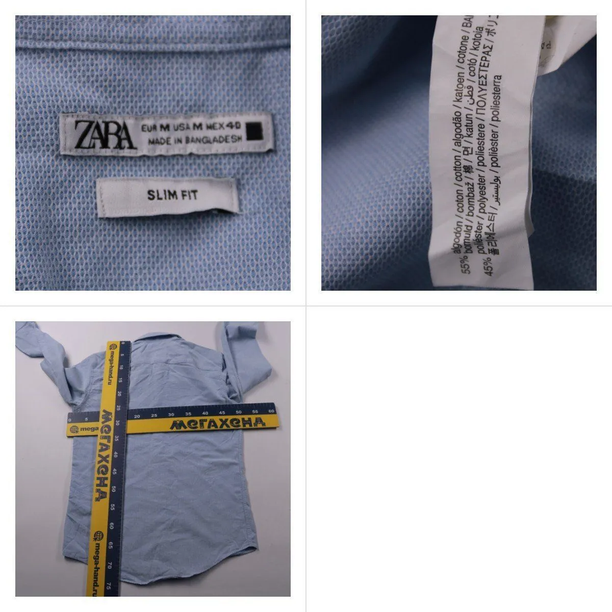 рубашка Zara
