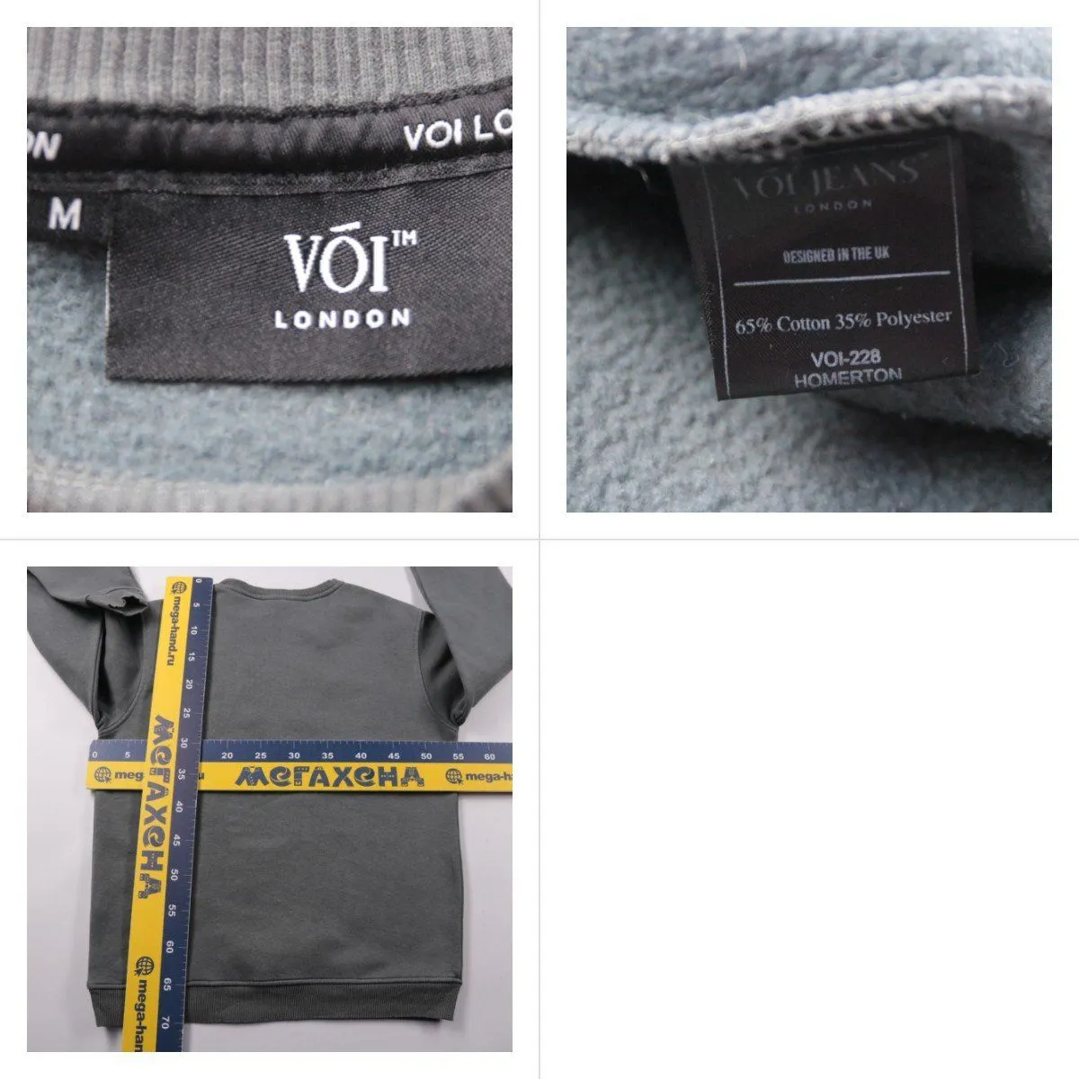 свитшот Voi